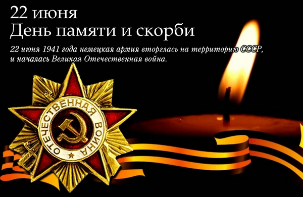 22 июня- сайт.png 22 июня- сайт.png